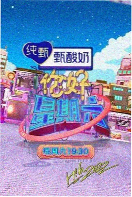 第七次日落剧集封面